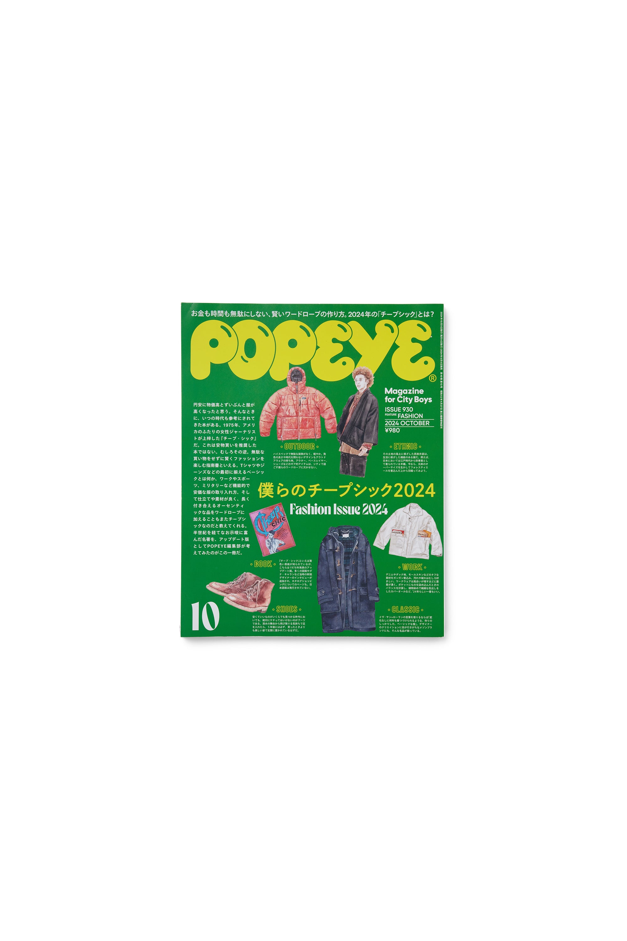 Popeye Magazine Vol. 930