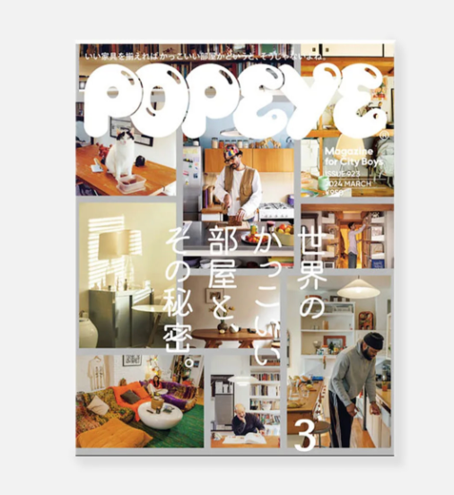Popeye Magazine Vol. 923