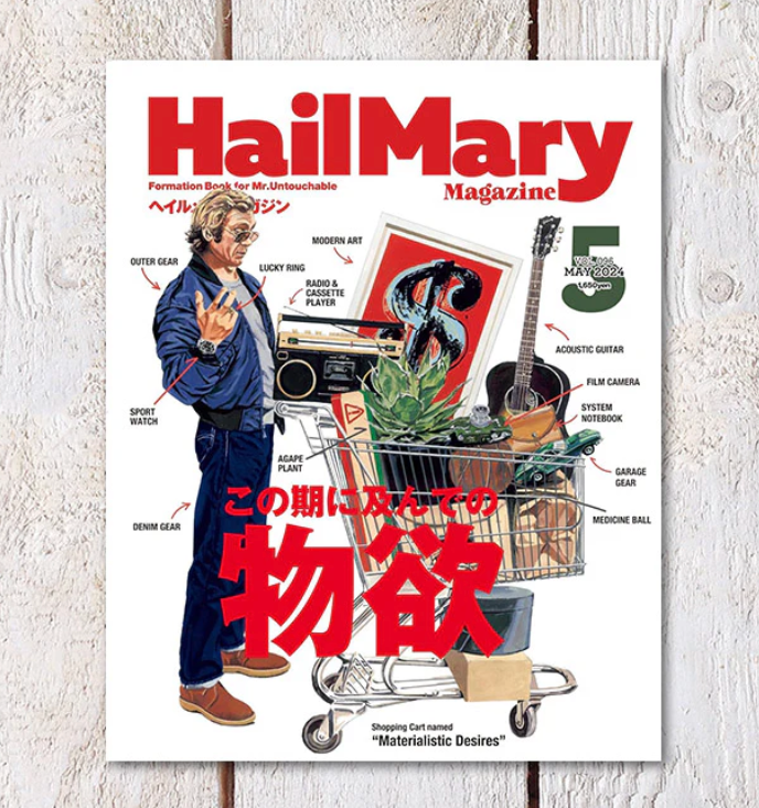 Hail Mary Magazine Vol. 960
